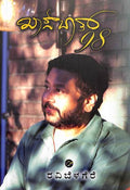 ಖಾಸ್‌ಬಾತ್ 98 | Khasbath 98