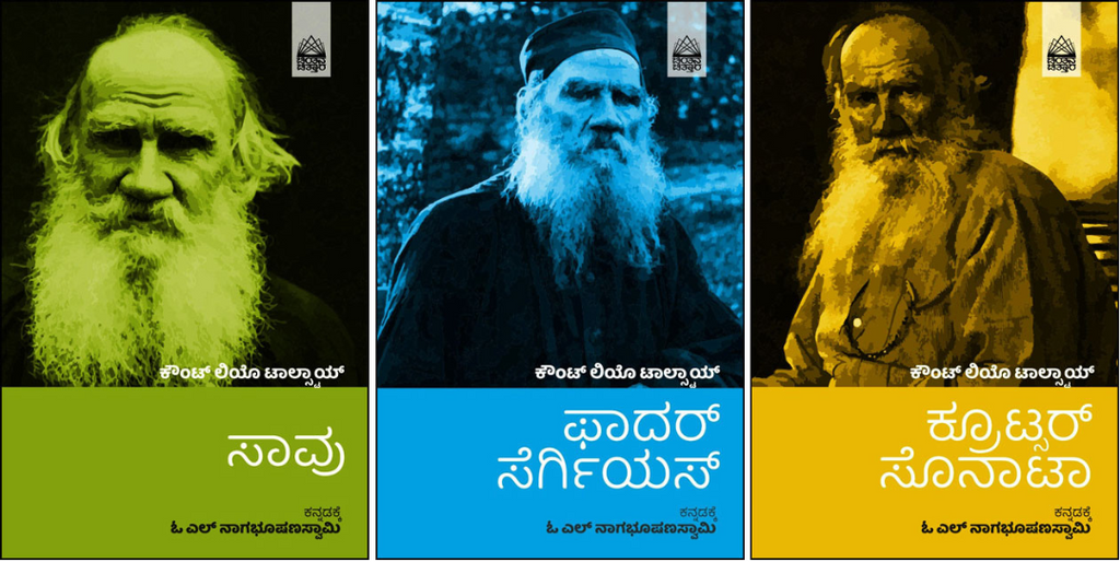 Leo Tolstoy Short stories In Kannada