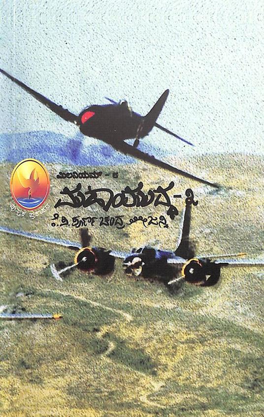 Mahayudda 3 - Millenium 8 by Kp Poornachandra Thejasvi