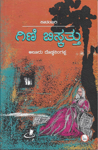 Gini Biskattu