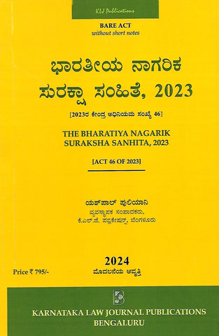 The Bharatiya Nagarik Suraksha Sanhita,2023- Bare Act in Kannada