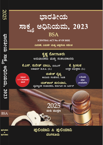Sarkar's The Bharatiya Sakshya Adiniyam,2023 (BSA)- Kannada