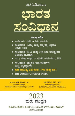 The Constitution of India_Kannada