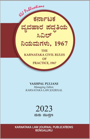 The Karnataka Civil Rules of Practice, 1967_Kannada