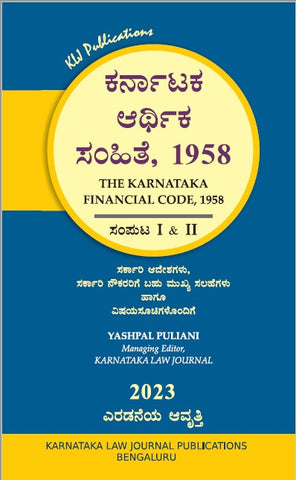 The Karnataka Financial Code,1958_Kannada