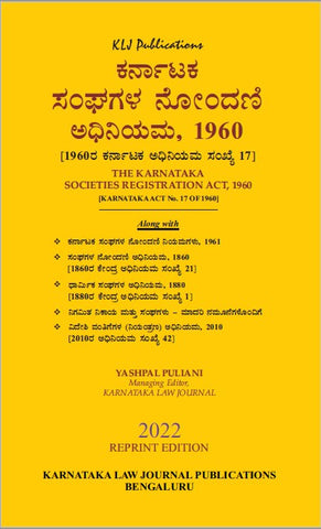 The Karnataka societies Registration Act,1960_Kannada