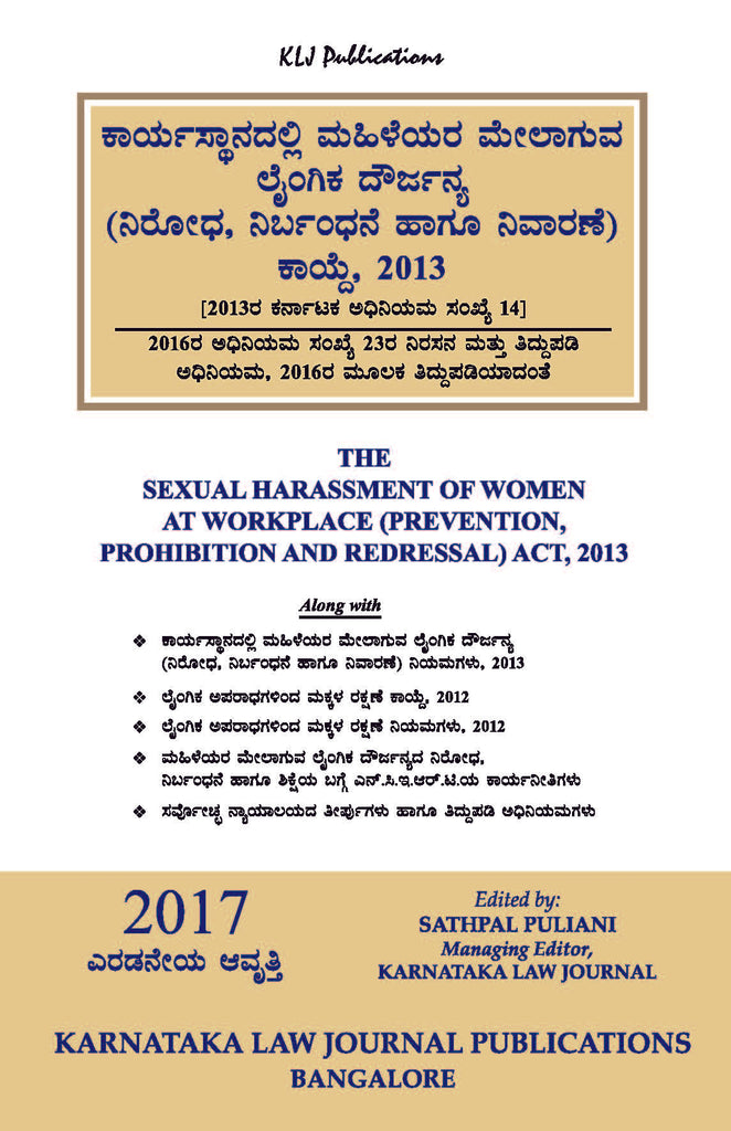 The Sexual Harrasment of Women at Workplace(Prevention,Prohibition and Redressal)Act,2013 alongwith The Protection Of Children From Sexual Offences Act,2012