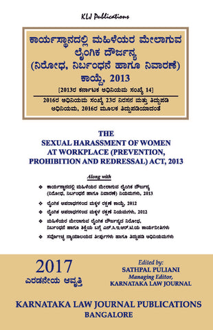 The Sexual Harrasment of Women at Workplace(Prevention,Prohibition and Redressal)Act,2013 alongwith The Protection Of Children From Sexual Offences Act,2012