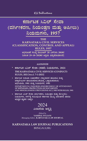 The karnataka civil Services (classification,control and appeal) Rules,1957_Kannada