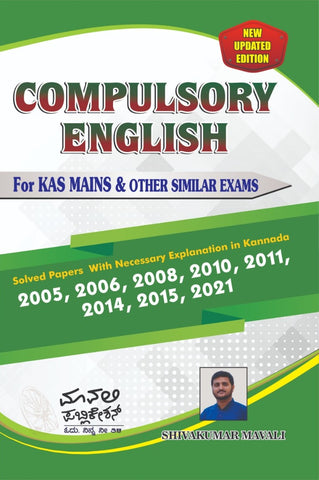 COMPULSORY ENGLISH