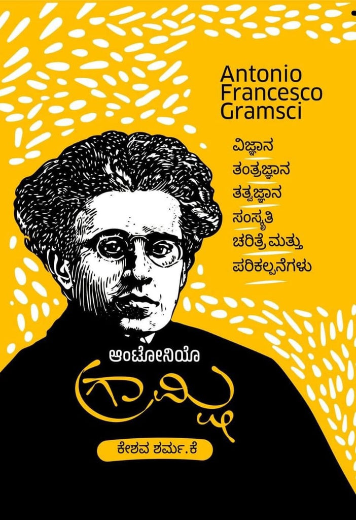 Antonio Gramsci