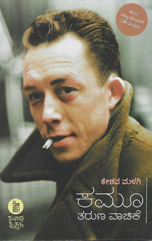 Albert Camus : Taruna Vachike