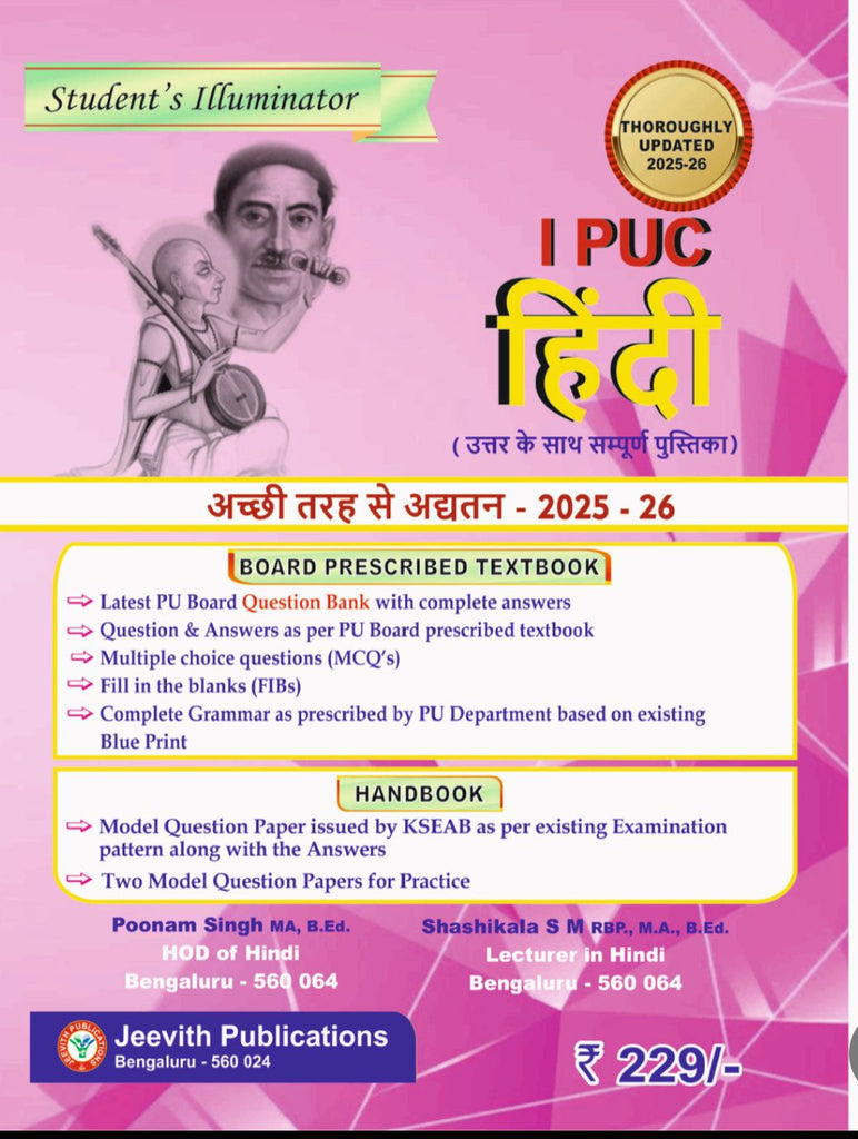 Jeevith 1st PUC - Hindi- Student's Illuminator|A Complete Question Bank With Answers - An Authentic Approach|For 2025-26|