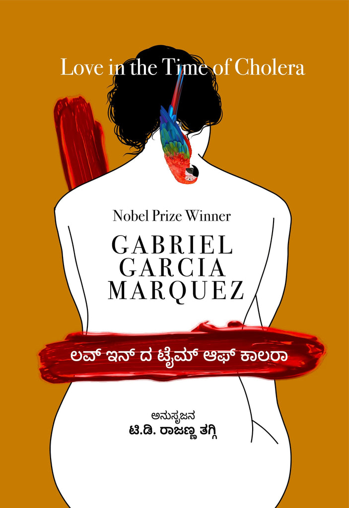 Love In The Time Of Cholera ( Kannada ) Gabriel Garcia Marquez