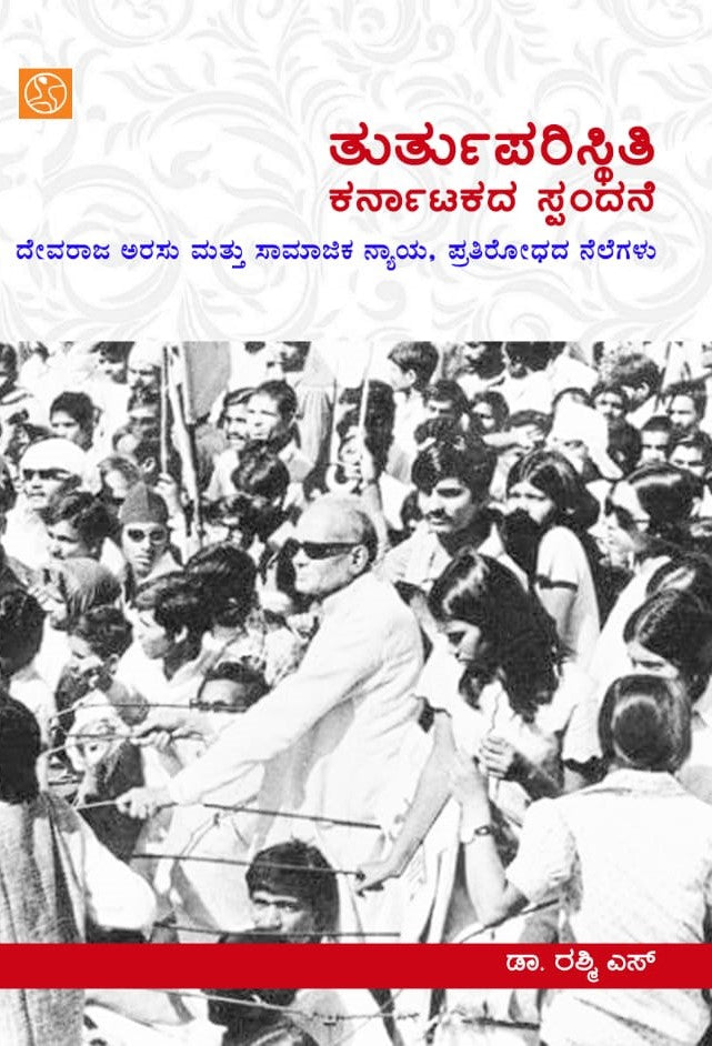 Turtuparistiti Karnatakada Spandane ( Devaraja Arasu Mathu Samajika Nyaya, Pratirodha Nelegalu )