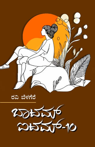 Bottom Item - Vol 10