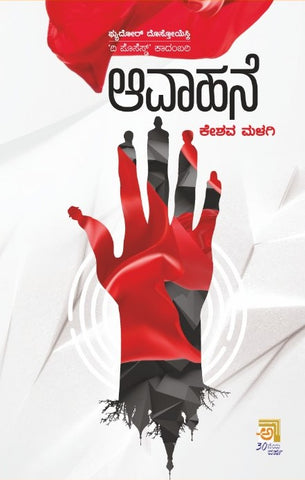 Fyodor dostoevsky the possessed | Aavahane