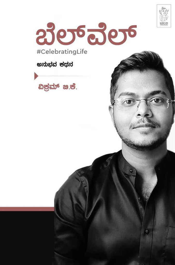 Belvel by Vikram B.K