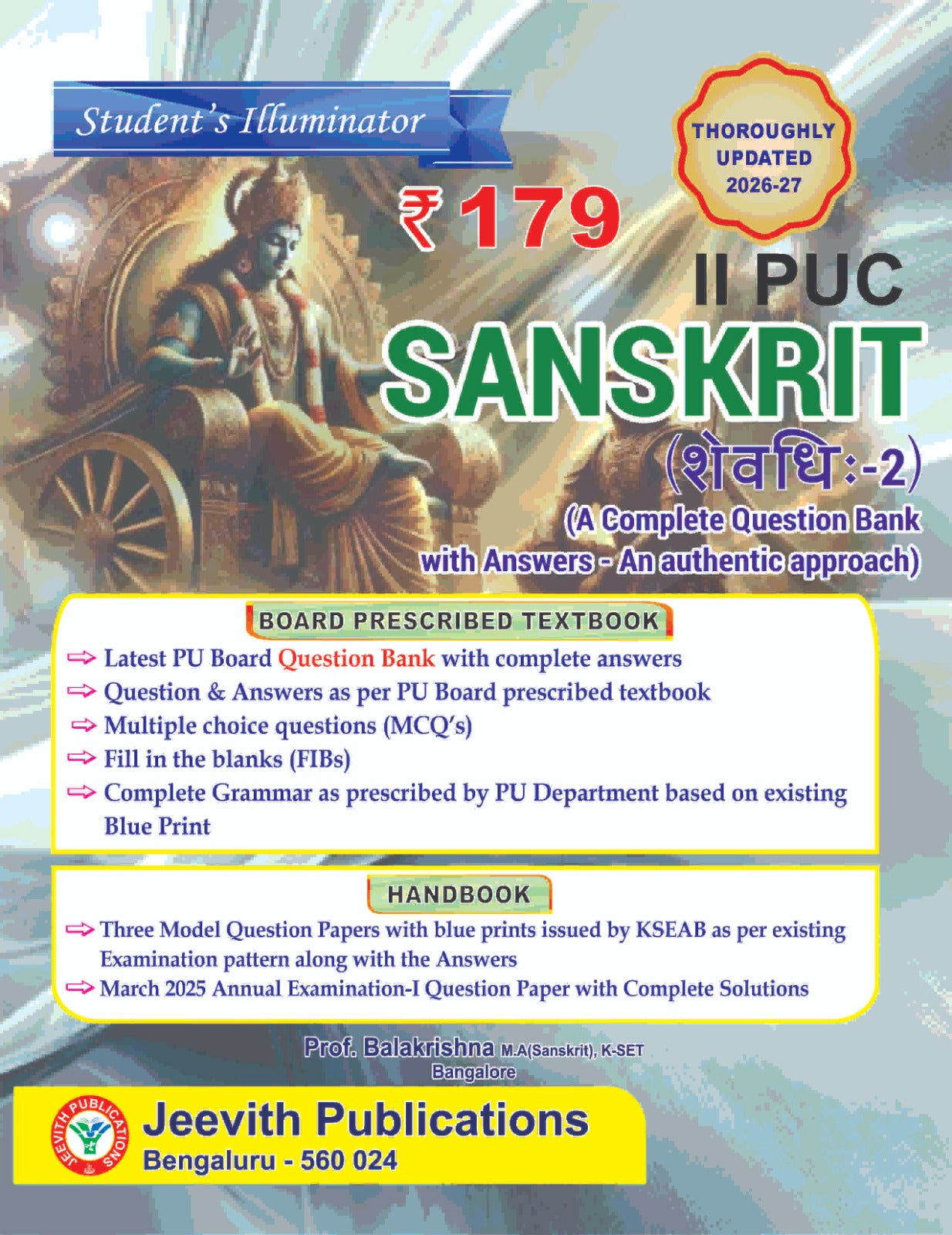 जीवित 2nd PUC संस्कृत छात्र इल्युमिनेटर (2026-27)