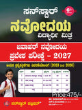 Sunstar Navodaya Vidyarthi Mitra Entrance Exam 2027 - Class 6