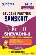 Sunstar Student Partner II-PUC Sanskrit Shevadhi-II Course Book & Work Book
