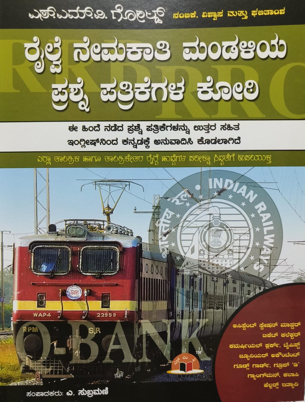 Railway Recruitment Board Question Bank (RRB Q-Bank)