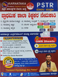 Primary School Teacher Recruitment (PSTR) Guide - Karnataka Academy