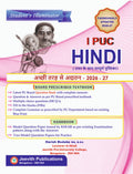 Jeevith Publications 1st PUC Hindi Student’s Illuminator Question Bank (2026-27 Edition)