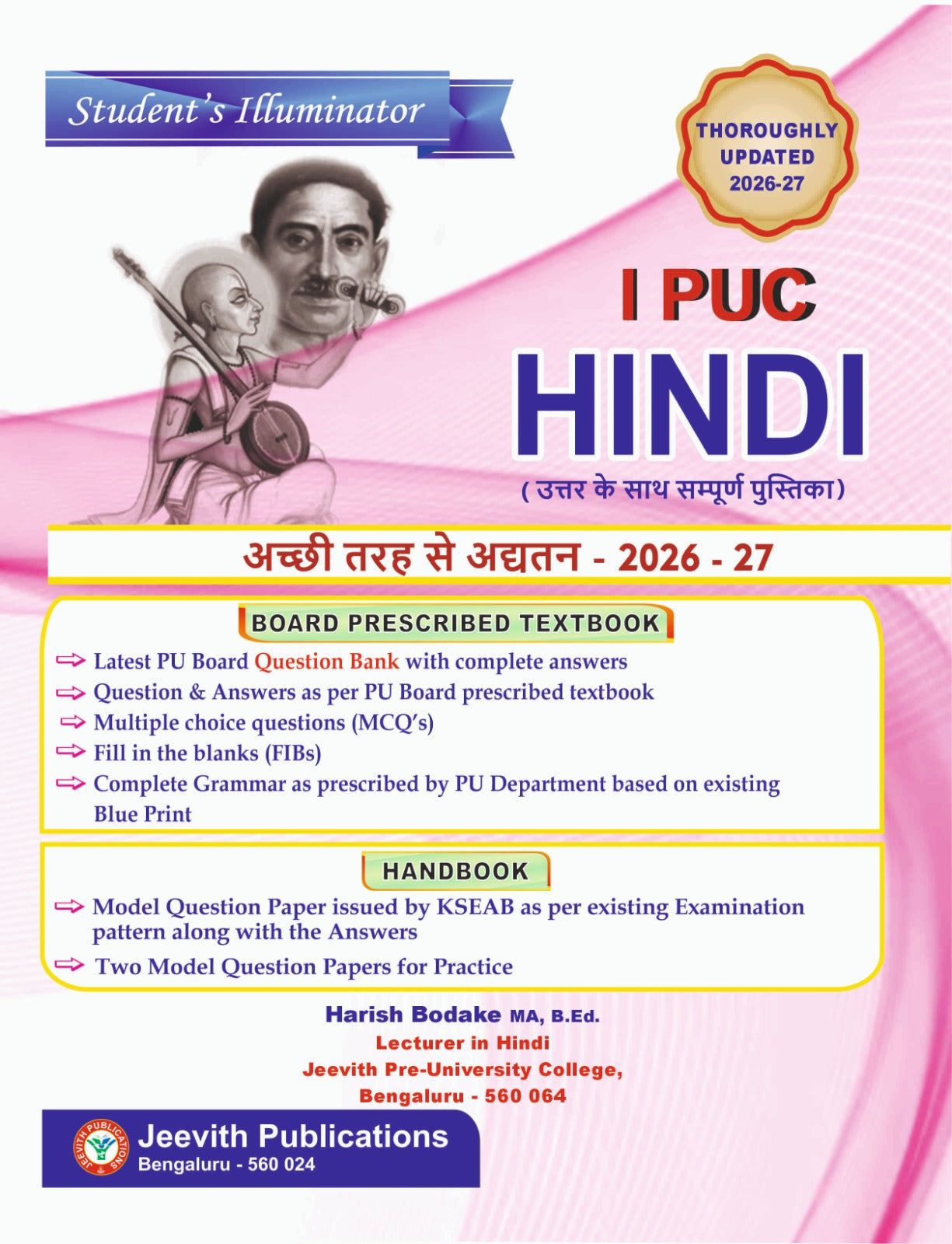 Jeevith Publications 1st PUC Hindi Student’s Illuminator Question Bank (2026-27 Edition)