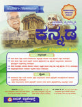 Jeevith 1st PUC Kannada (ಕನ್ನಡ) Student’s Illuminator Question Bank (2026-27 Edition)