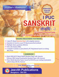 Jeevith 1st PUC Sanskrit Student’s Illuminator Question Bank (2026-27 Edition)