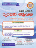 Jeevith 1st PUC ವ್ಯವಹಾರ ಅಧ್ಯಯನ Student’s Illuminator Question Bank (2026-27)