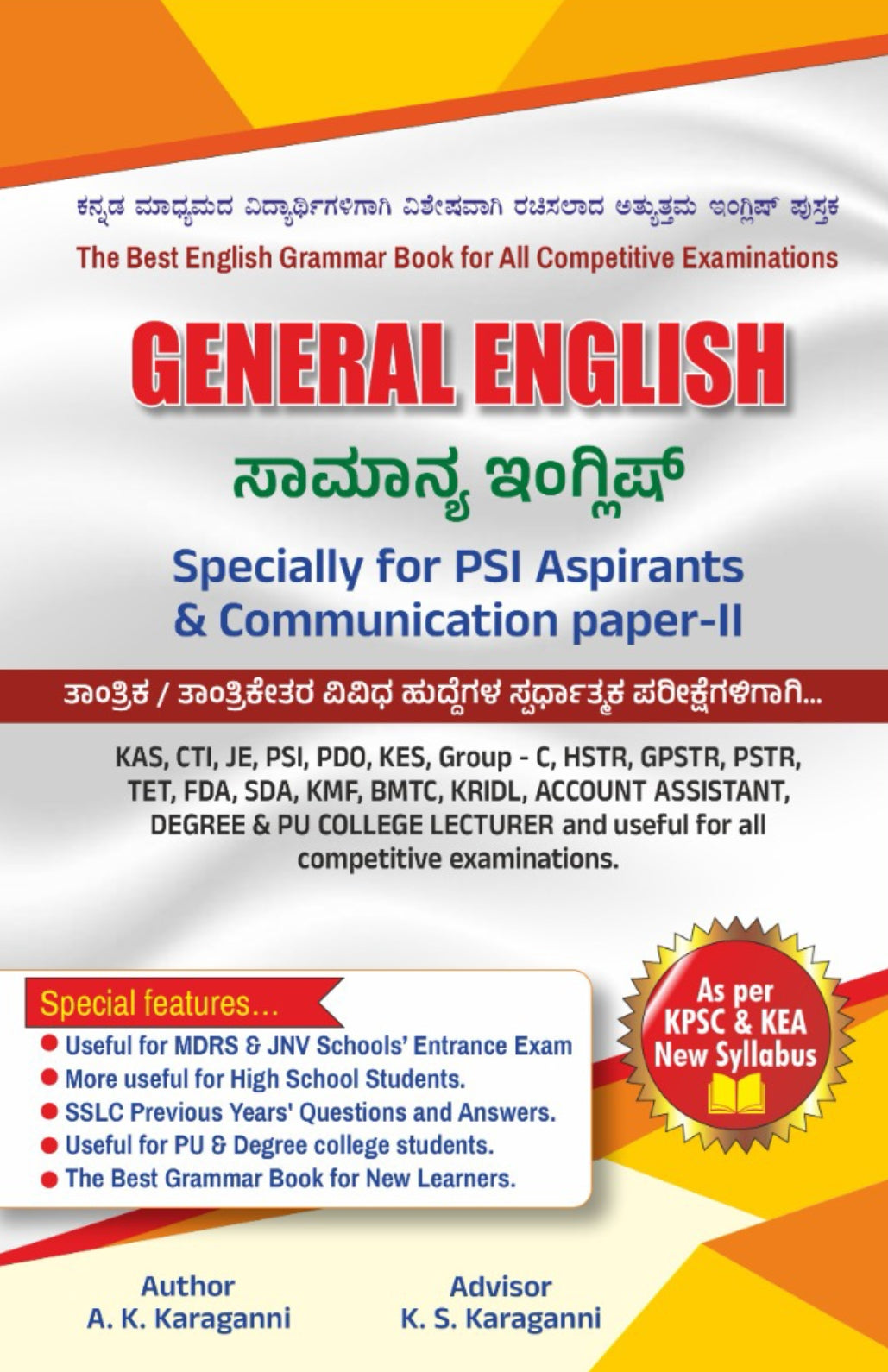 General English (ಸಾಮಾನ್ಯ ಇಂಗ್ಲಿಷ್) for All Competitive Examinations by A. K. Karaganni