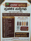 ಸ್ಪರ್ಧಾ ಅರಿವು ಅರ್ಧ ವಾರ್ಷಿಕ ಕೈಪಿಡಿ 2026 (ಜನವರಿ - ಜೂನ್) | ಪ್ರಚಲಿತ ಸುದ್ದಿಗಳ ಸಂಪೂರ್ಣ ವಿಷಯ ಸಂಗ್ರಹ