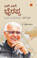 ಎಸ್. ಎಲ್. ಭೈರಪ್ಪ: ಓದು-ಓದುಗರು (S. L. Bhyrappa: Odu-Odugaru)