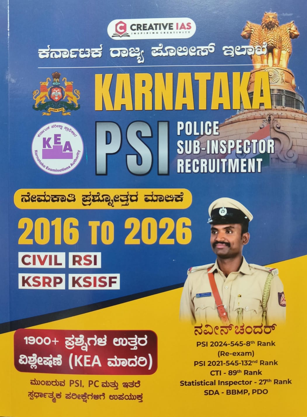 Karnataka PSI Police Sub-Inspector ನೇಮಕಾತಿ ಪ್ರಶ್ನೋತ್ತರ ಮಾಲಿಕೆ (2016 to 2026) - Creative IAS