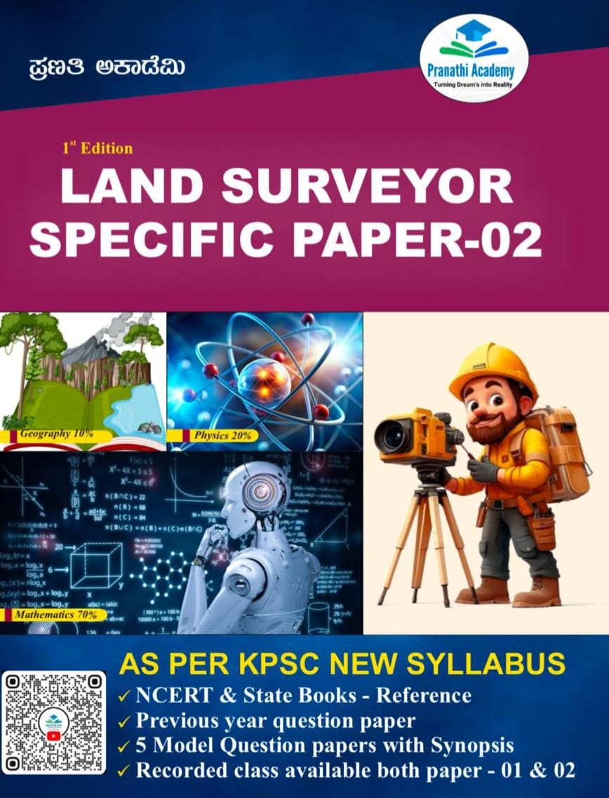 KPSC Land Surveyor Specific Paper-02 (1st Edition) – Pranathi Academy