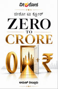 Zero to Crore