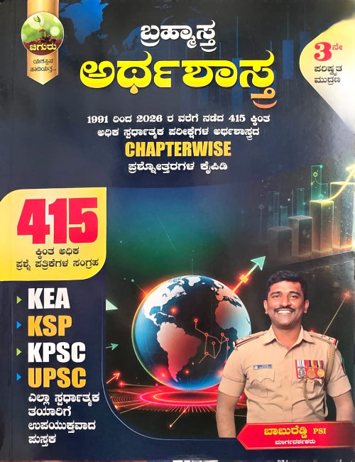 Brahmastra Indian Economy