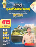 Brahmastra Geography Chapterwise