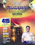 Brahmastra Indian Constitution Chapterwise