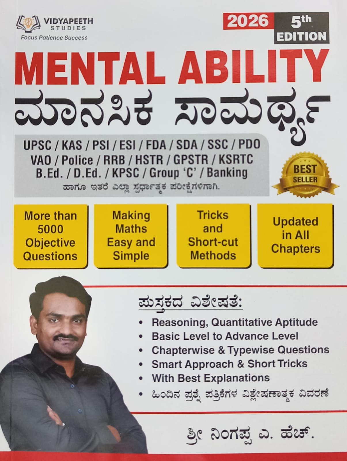 Mental Ability (ಮಾನಸಿಕ ಸಾಮರ್ಥ್ಯ) 2026 | Ningappa A H | Beetle Bookshop