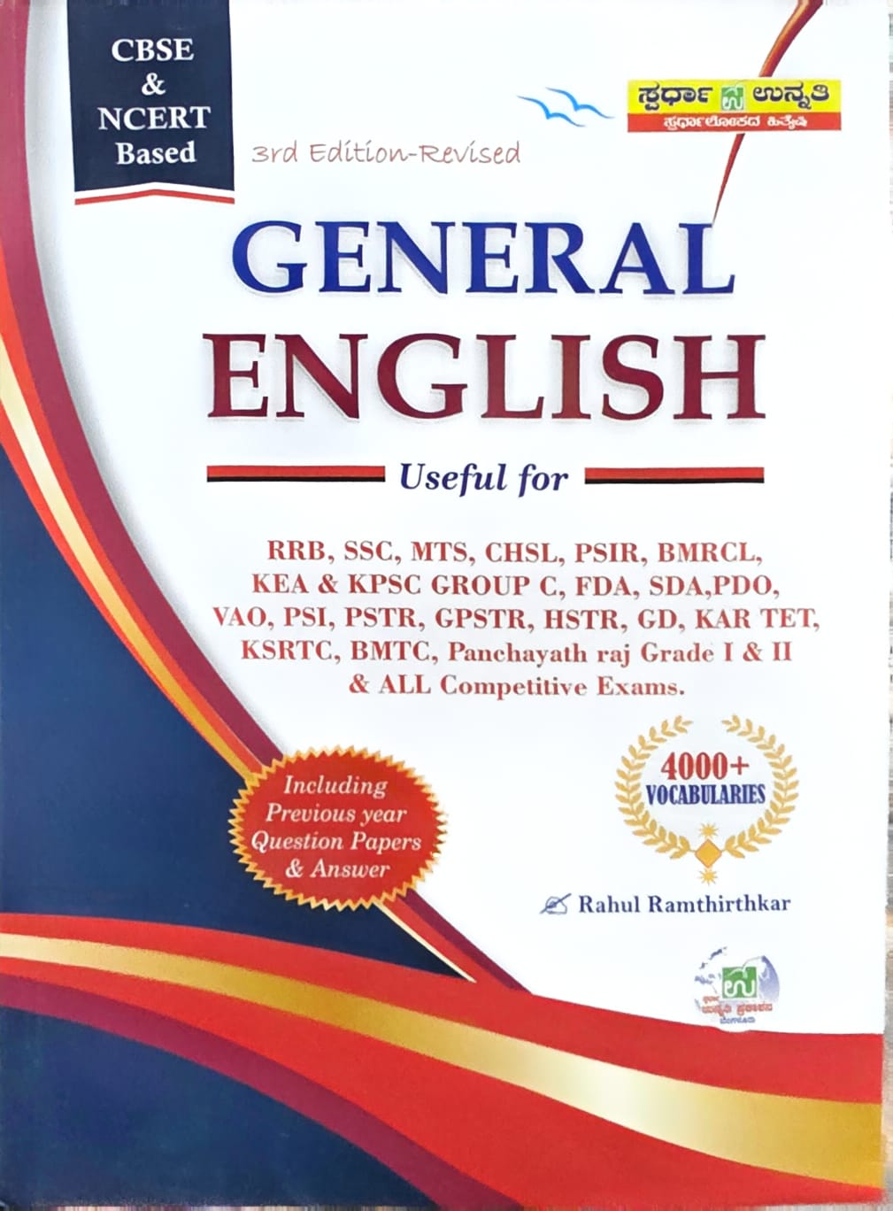 General English 3rd Edition by Rahul Ramthirthkar | Beetle Bookshop