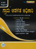 VAO Paper-1 - ಗ್ರಾಮ ಆಡಳಿತ ಅಧಿಕಾರಿ | Spardha Unnathi | Beetle Bookshop
