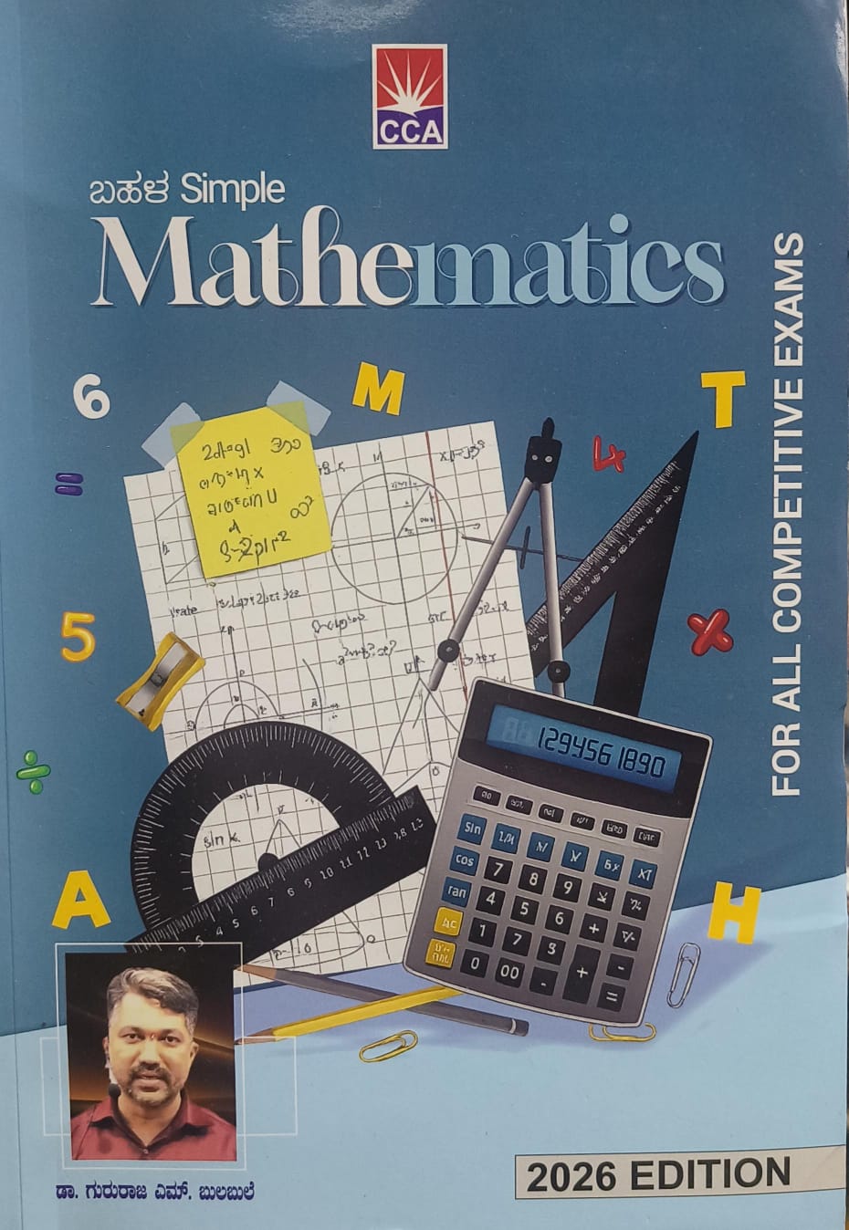 ಬಹಳ Simple Mathematics -2026 | Dr.Gururaj M Bulbule  | Beetle Bookshop