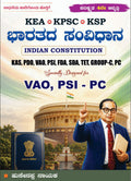 ಭಾರತದ ಸಂವಿಧಾನ | Husenappa Nayaka | Buy Online | Beetle Bookshop