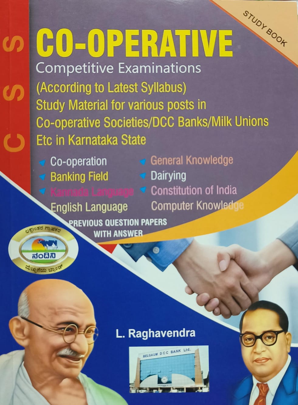 Co-operative Competitive Exam Book | L Raghavendra | Beetle Bookshop

