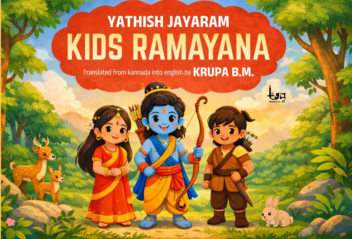 Kids Ramayana | Yathish Jayaram |Mythological Fiction |Beetle bookshop