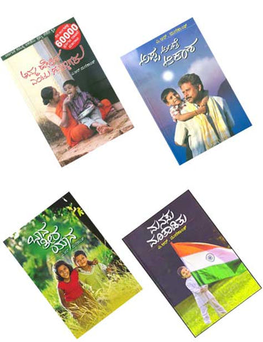 A R Manikanth Books - Set of 4 Books - Beetle Book Shop