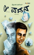 AA vadana - Beetle Book Shop